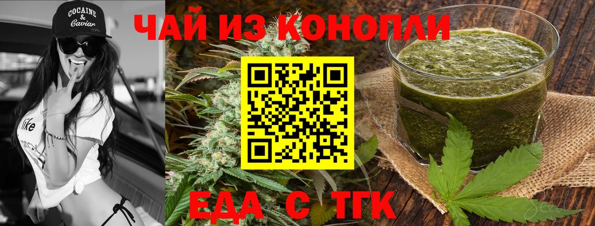 Медногорск  Печенье с ТГК марихуана  Вход с VPN 