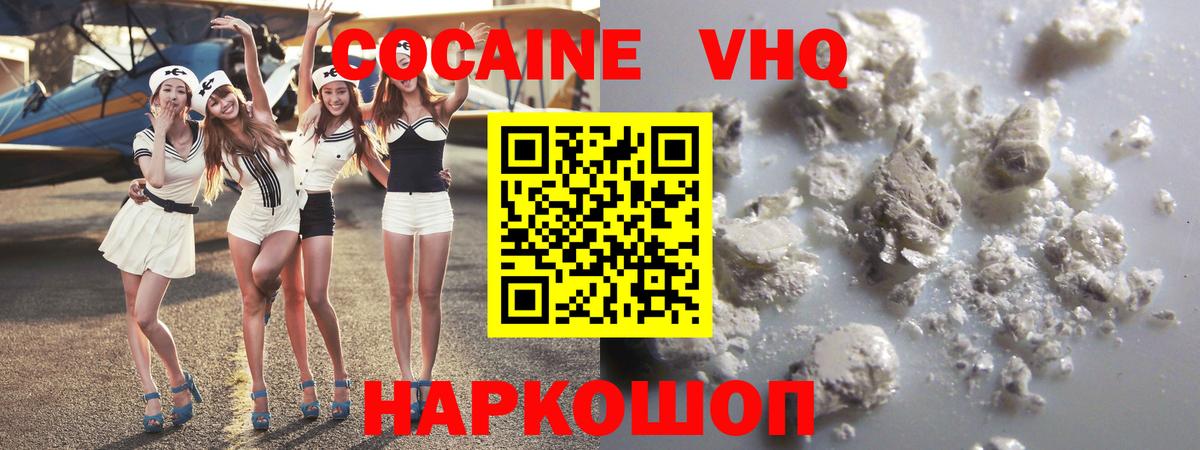 КОКАИН Эквадор Медногорск