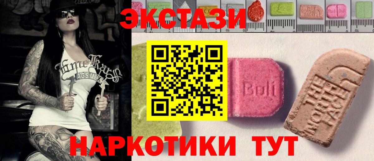 ЭКСТАЗИ 280мг Медногорск