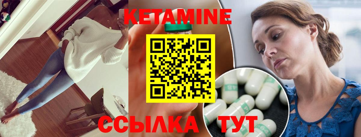 КЕТАМИН ketamine  Кетамин ketamine  Вход с VPN  Медногорск 