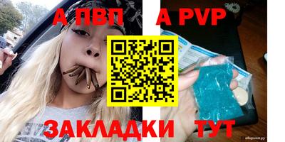 ALPHA-PVP Жуковский