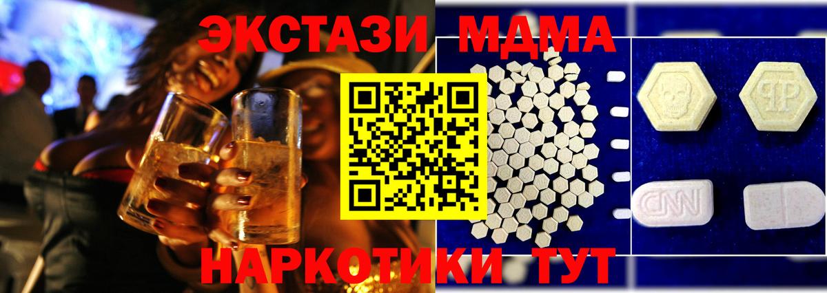 MDMA кристаллы Медногорск