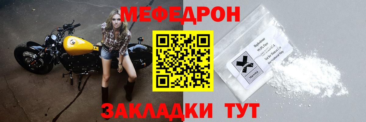 Медногорск  Меф  Вход с VPN  МЕФ мяу мяу 