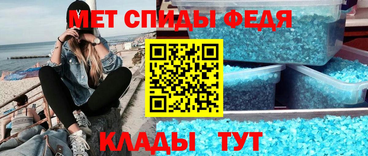 Первитин пудра Медногорск